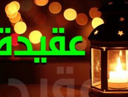 Simak Tips Cara Tanamkan Akidah Sejak Usia Dini, No 9 Paling Efektif