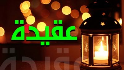 Simak Tips Cara Tanamkan Akidah Sejak Usia Dini, No 9 Paling Efektif