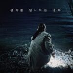 Film Horor Salmokji: Whispering Water Sukses, Lokasi Syuting Mendadak Jadi Destinasi Wisata